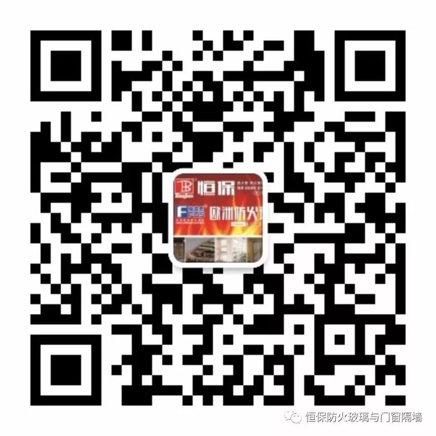 【同心同行，共創新高！】鶴山市恒保防火玻璃廠有限公司2017年年終總結頒獎典禮暨 2018年迎春晚會