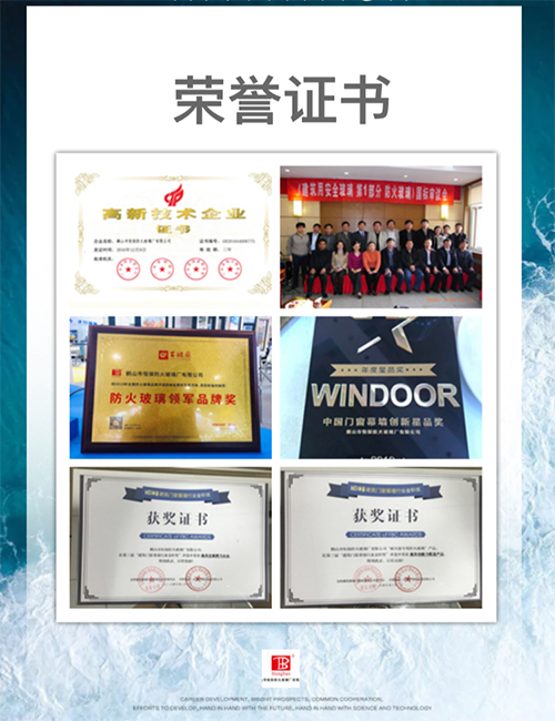 防火玻璃 防火玻璃