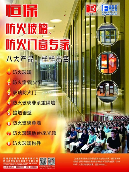 防火玻璃 防火玻璃