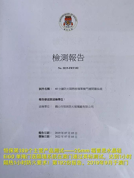 防火玻璃 防火玻璃