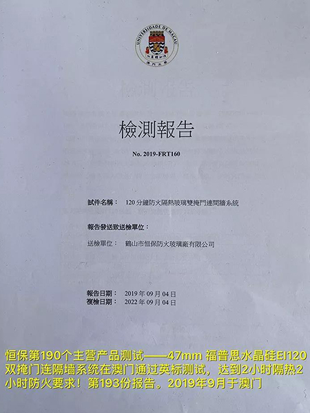 防火玻璃 防火玻璃