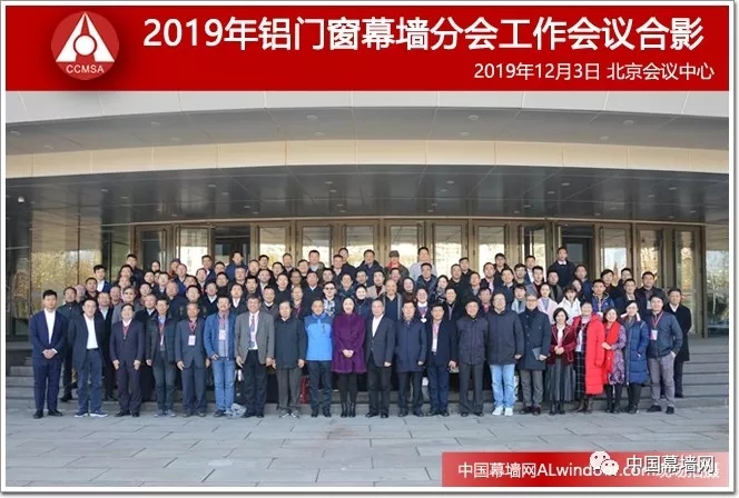 恒保與時俱進、砥礪前行-記中國建筑金屬結構協會2019年會