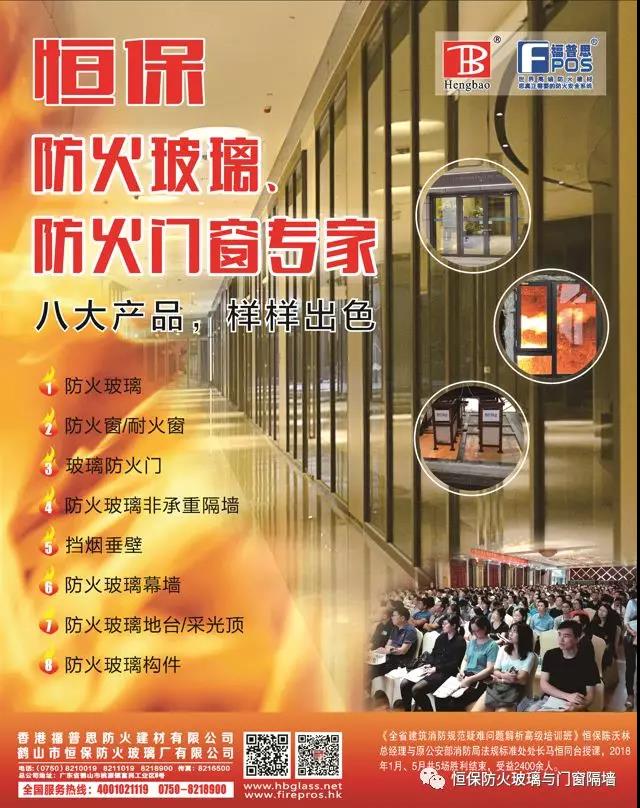 恒保榮獲“2019年度門窗行業(yè)先進單位”-感謝感恩！