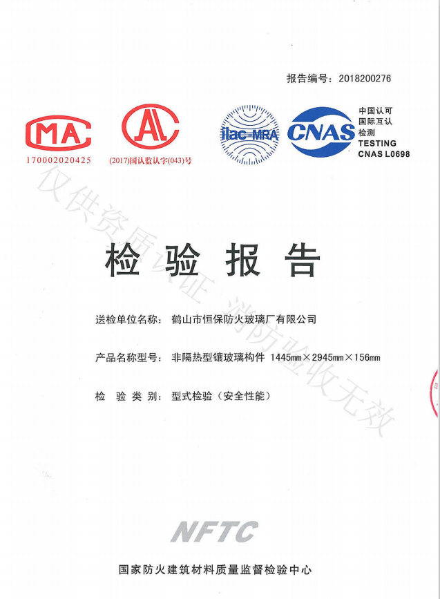 非隔熱型鑲玻璃構(gòu)件-幕墻1445mmX2945mmX156mm（C1.00）