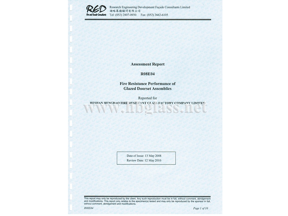 2008年r08e04防火門評(píng)估報(bào)告