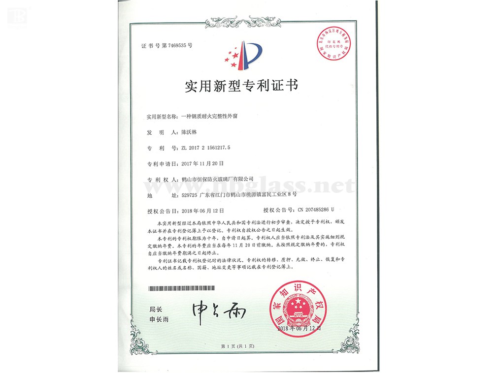 一種鋼質耐火完整性外窗