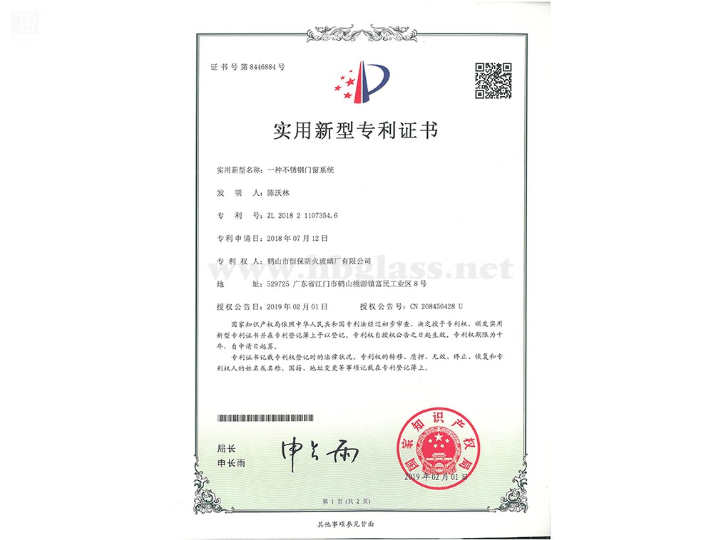 一種不銹鋼門(mén)窗系統(tǒng)