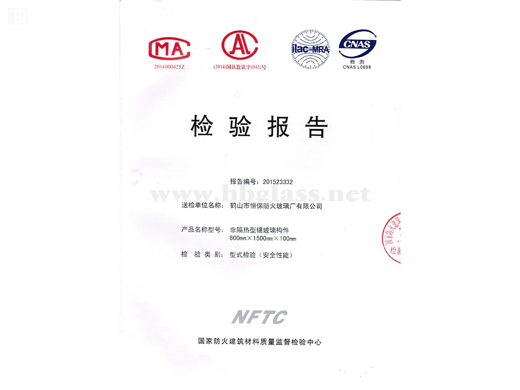 2015 非隔熱型鑲玻璃構件 26mm水晶硅中空Low-e 外墻專用玻璃