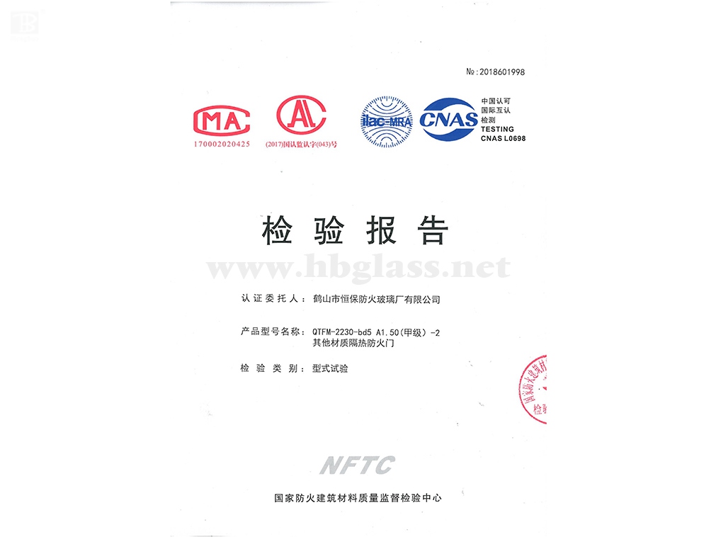2018 Glass Fire Door QTFM-2230-bd5 A1.50 (Class A) -2